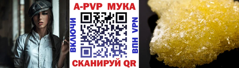 Alfa_PVP кристаллы  купить наркотики цена  Миньяр 