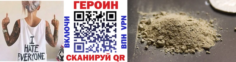 ГЕРОИН герыч  купить наркоту  Миньяр 