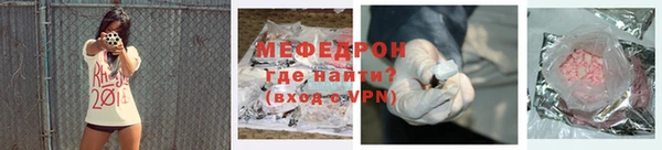 мефедрон мука Аркадак